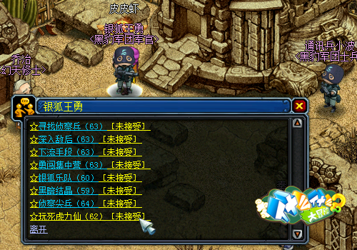 《什么什么大冒险2》痛打虎力仙快乐过新年