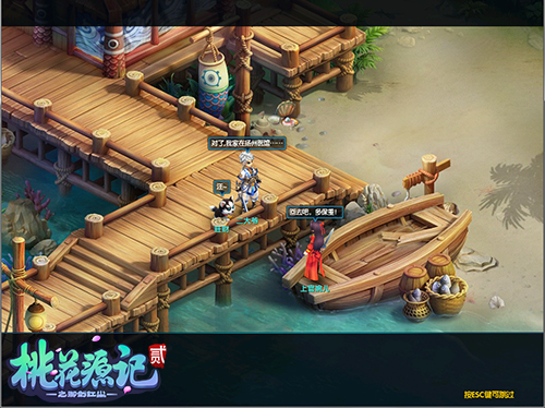 暖心江湖献上《桃花源记2》新年将至 让爱回家