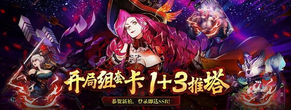 《红莲之王》贺岁资料片倒计时 节日特殊模式玩法UP