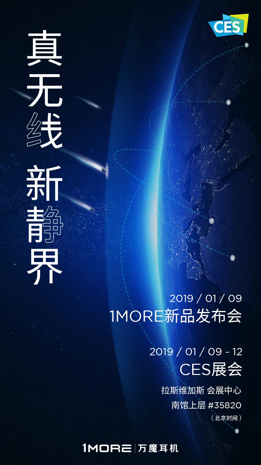 1MORE发布两款重磅新品 赞助TGC2019 腾讯数字文创节