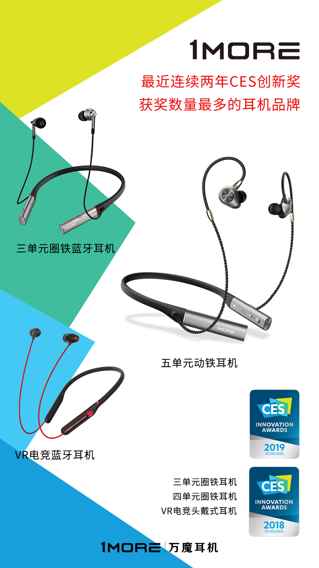 1MORE发布两款重磅新品 赞助TGC2019 腾讯数字文创节