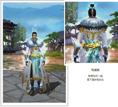 《诛仙3》逃之夭夭S2活动金色平底锅闪耀全场！