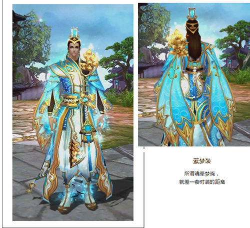 《诛仙3》逃之夭夭S2活动金色平底锅闪耀全场！