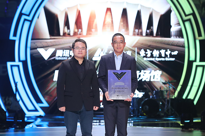 东方体育中心成为腾讯电竞首个推荐大型体育场馆