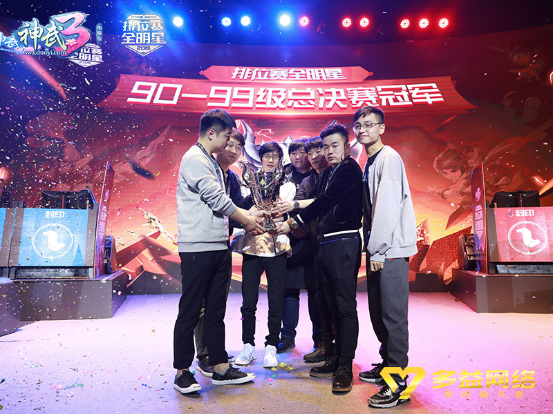 精彩对抗 热血沸腾 《神武3》排位赛全明星决赛见闻录