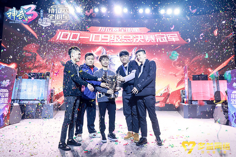 精彩对抗 热血沸腾 《神武3》排位赛全明星决赛见闻录