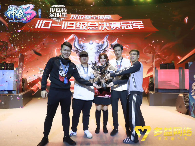 精彩对抗 热血沸腾 《神武3》排位赛全明星决赛见闻录