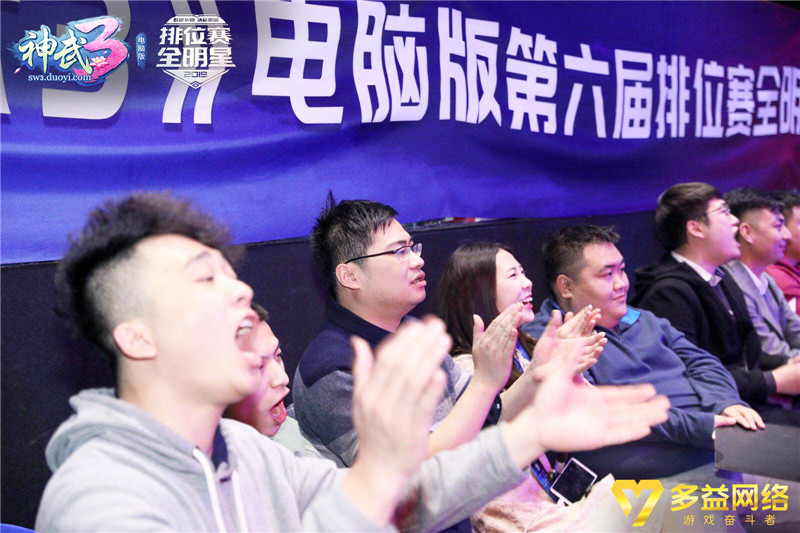 精彩对抗 热血沸腾 《神武3》排位赛全明星决赛见闻录