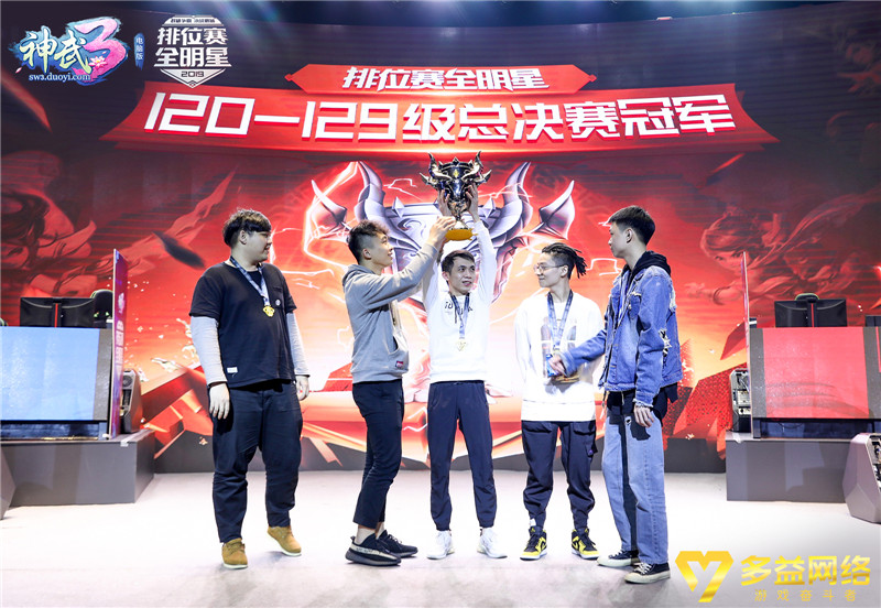精彩对抗 热血沸腾 《神武3》排位赛全明星决赛见闻录