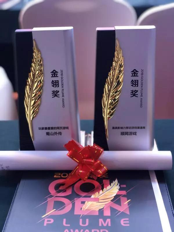 2019第一响！顺网游戏斩获金翎奖两项大奖！