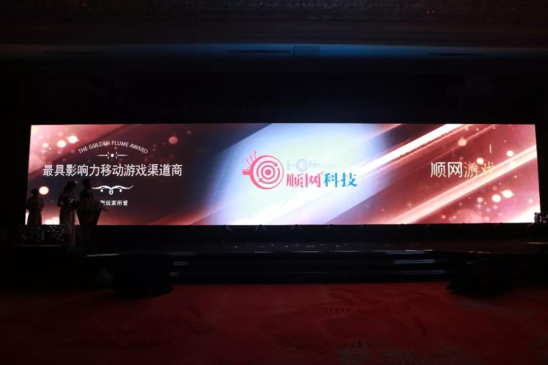 2019第一响！顺网游戏斩获金翎奖两项大奖！