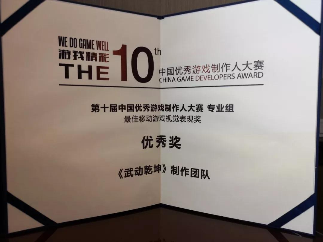 为更好的产品不断自我突破，蜗牛数字斩获2018金翎奖与CGDA九项殊荣