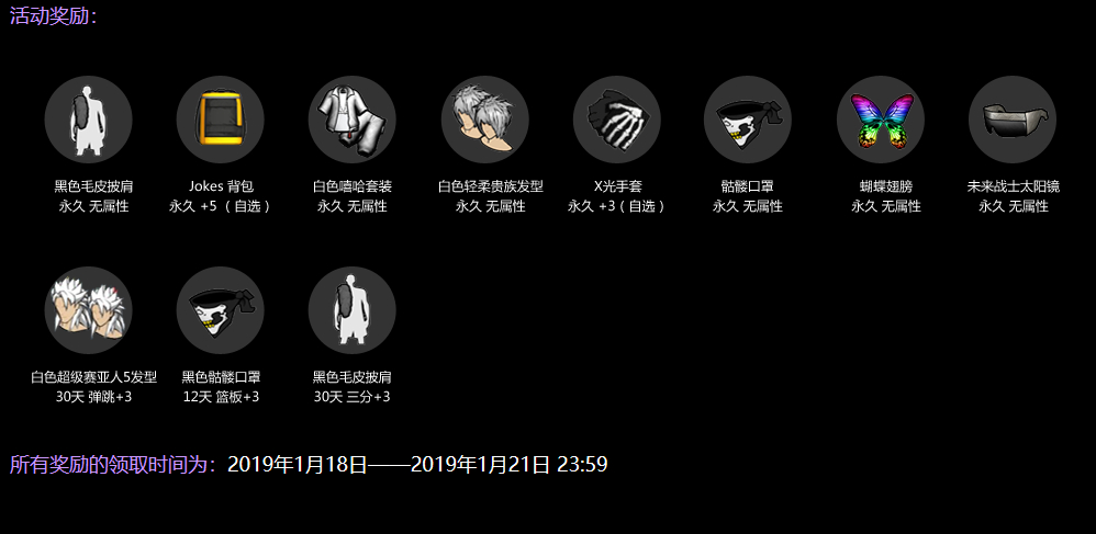 稀有送不停  斗鱼全程直播《街头篮球》国际大师赛