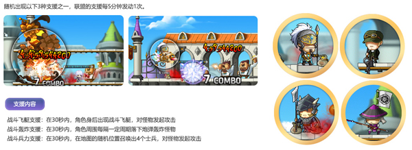 《冒险岛》“黑魔法师”版本开启，英雄们的集结！