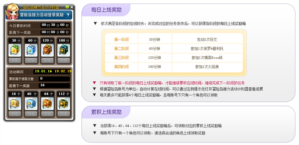 《冒险岛》“黑魔法师”版本开启，英雄们的集结！