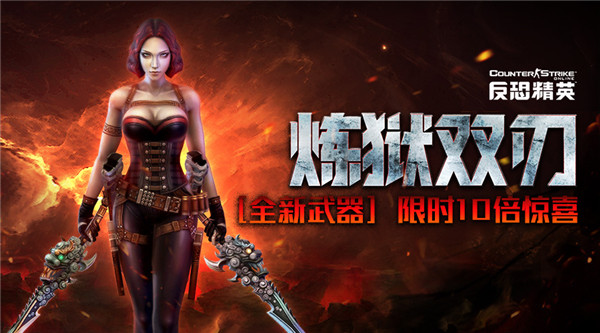 ​CSOL“暗黑弑神”来袭 随机生化模式送T50芯片