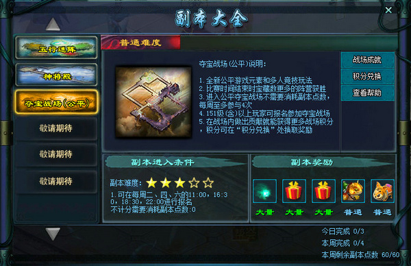 公平夺宝战场《铁血龙魂》开启开黑模式