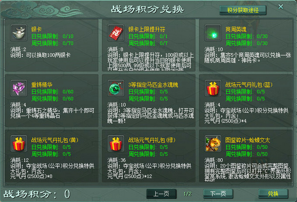 公平夺宝战场《铁血龙魂》开启开黑模式