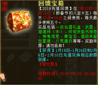 大话2免费版开年赠好礼 充值就送云舟小仙！