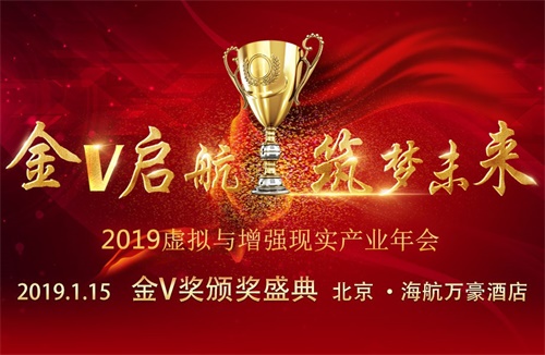 聚焦2019虚拟与现实产业  网易影核荣获金V奖最佳新锐企业​