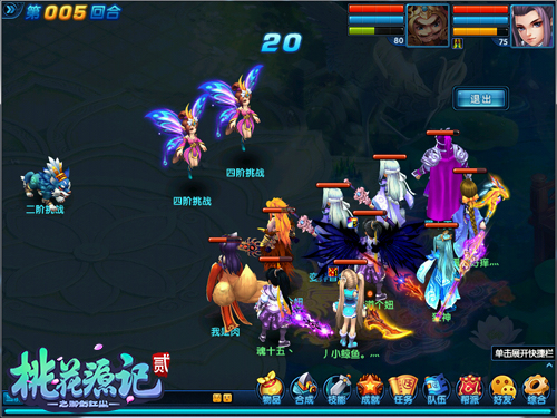 屯年货过大年《桃花源记2》团队副本惊喜挑战