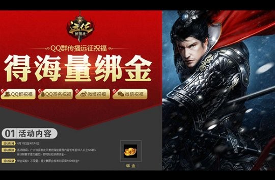 《远征》年终奖即将发放，新区1月19日震撼开启！