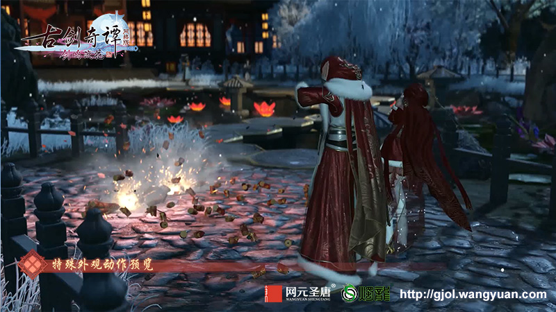 欢喜迎新春，《古剑奇谭网络版》春节时装和飞剑坐骑等外观视频曝光