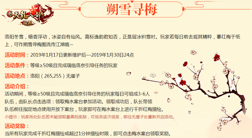 新春活动首曝光，请查收你们的新年限定外观！