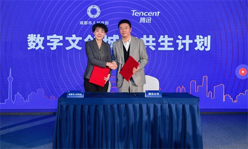 新文创新探索  腾讯与成都签约“数字文创城市共生计划”
