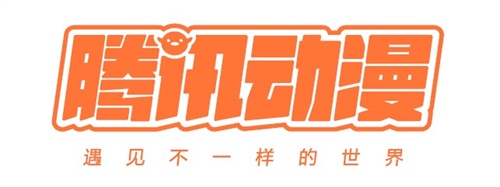 腾讯动漫助力TGC！成就数字文创新方向