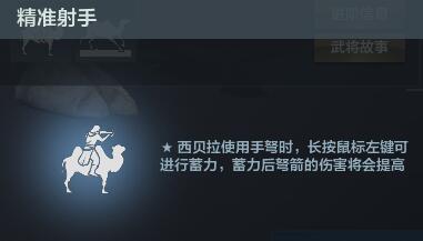 骆驼弩骑来袭  《铁甲雄兵》圣城女王西贝拉今日登场