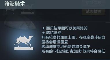 骆驼弩骑来袭  《铁甲雄兵》圣城女王西贝拉今日登场