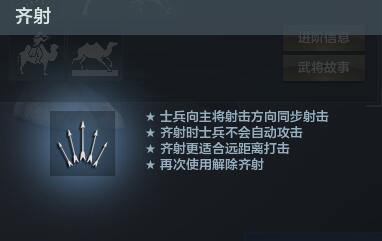 骆驼弩骑来袭  《铁甲雄兵》圣城女王西贝拉今日登场