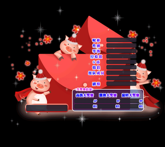 《劲舞团》新年新版本，超越妹妹带你“招财进宝”！