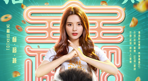 《劲舞团》新年新版本，超越妹妹带你“招财进宝”！