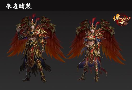 1.18开启炫彩新时代 《传奇世界》时装系统开放