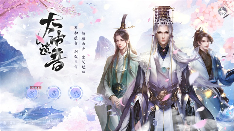 边恋爱边拯救世界，易次元玄幻大作《太古遗音》等你来撩！