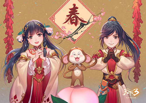 褰帘卷幔迎春节！《天下3》大荒春晚预告惊喜上线！