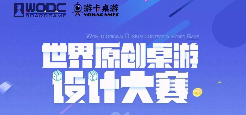 当十岁的《三国杀》遇到游戏“寒冬”，游卡桌游做了些什么？