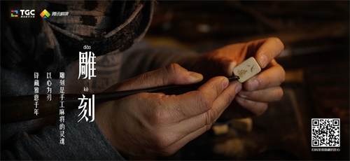 腾讯棋牌文创之路：让大众真切感受棋牌的文化价值