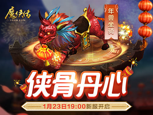 网吧以前的兄弟在玩什么？《魔侠传》预约开启