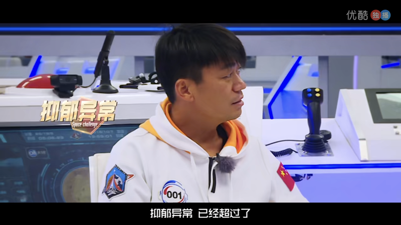 《挑战吧！太空》爆发心理危机 《神武3》陪伴志愿者共度难关