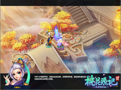 《桃花源记2》新春首服“岁满年丰”1月25日旺运开启