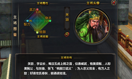 历史国战网游《群雄征战》 全新改动即将来临