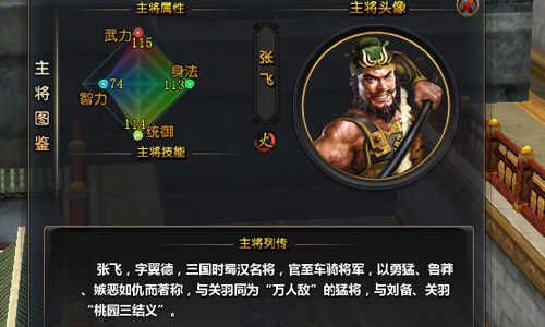 历史国战网游《群雄征战》 全新改动即将来临