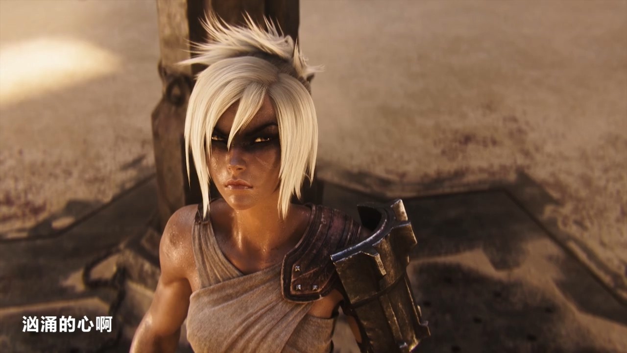 《LOL》2019新赛季宣传CG“觉醒” 锐雯化身角斗士