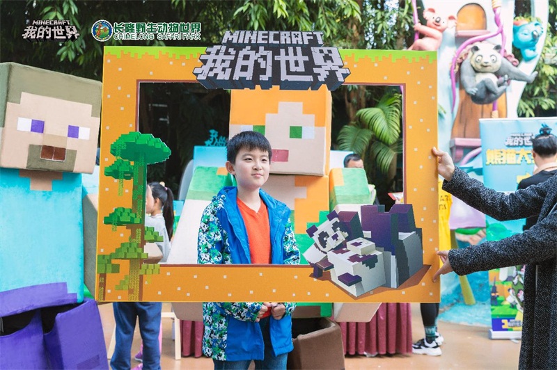 熊猫大拜年！《我的世界》走进长隆野生动物世界啦