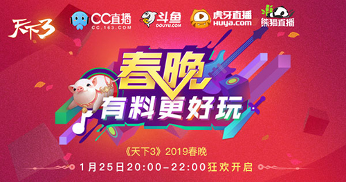 刀光剑影论英雄，群雄争霸谁当先！《天下3》岁末演兵揭晓最终章！