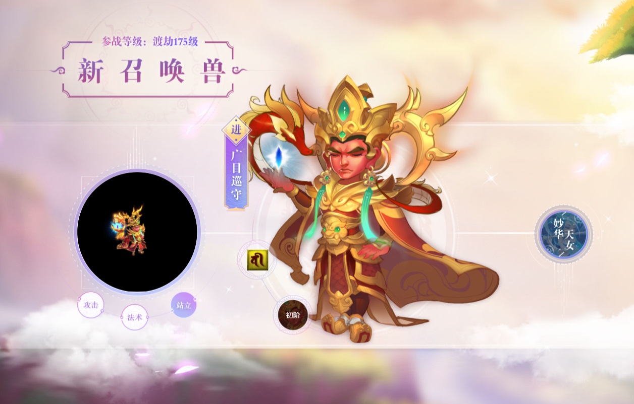 天下谁人不识君！《梦幻西游》电脑版2019新资料片“名扬三界”今日全服上线！