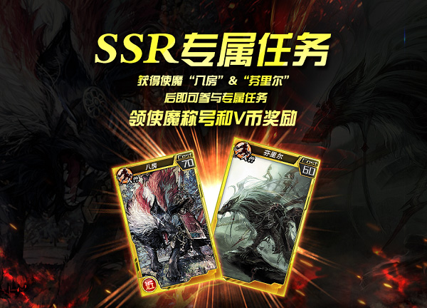 《红莲之王》贺岁服今日开启！使魔合体新玩法